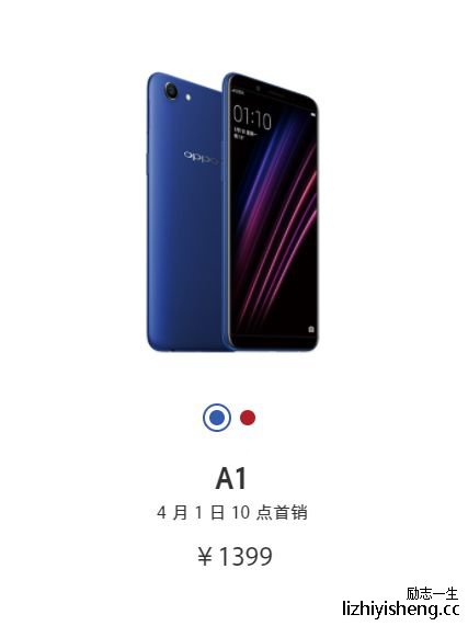 OPPO Ȼϼֻ A1ۼ 1399 Ԫûָʶ